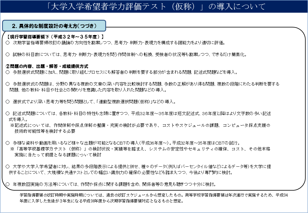 キミのミライ発見 キミのミライ発見