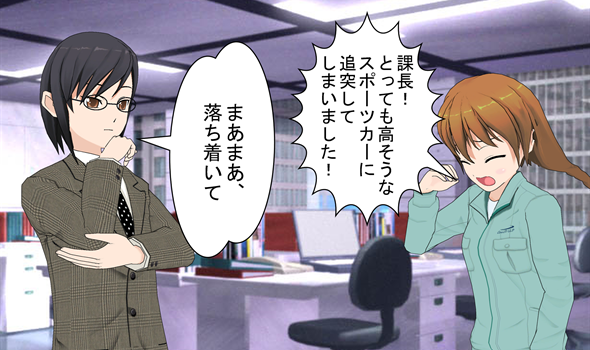 事故の相手に高額の修理費を請求されています 人と車の安全な移動をデザインするシンク出版株式会社