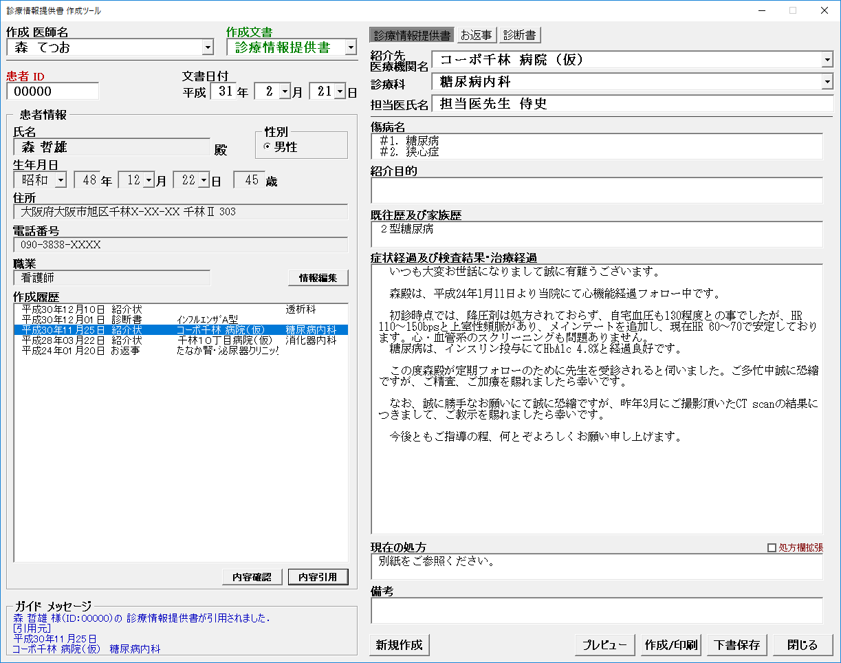Products Multicreate 森のアトリエ Products Multicreate 森のアトリエ