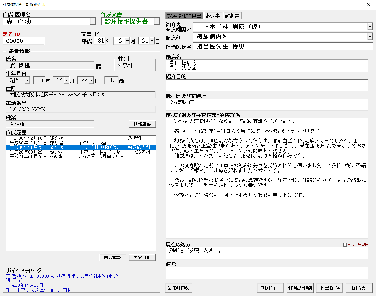 Products Multicreate 森のアトリエ