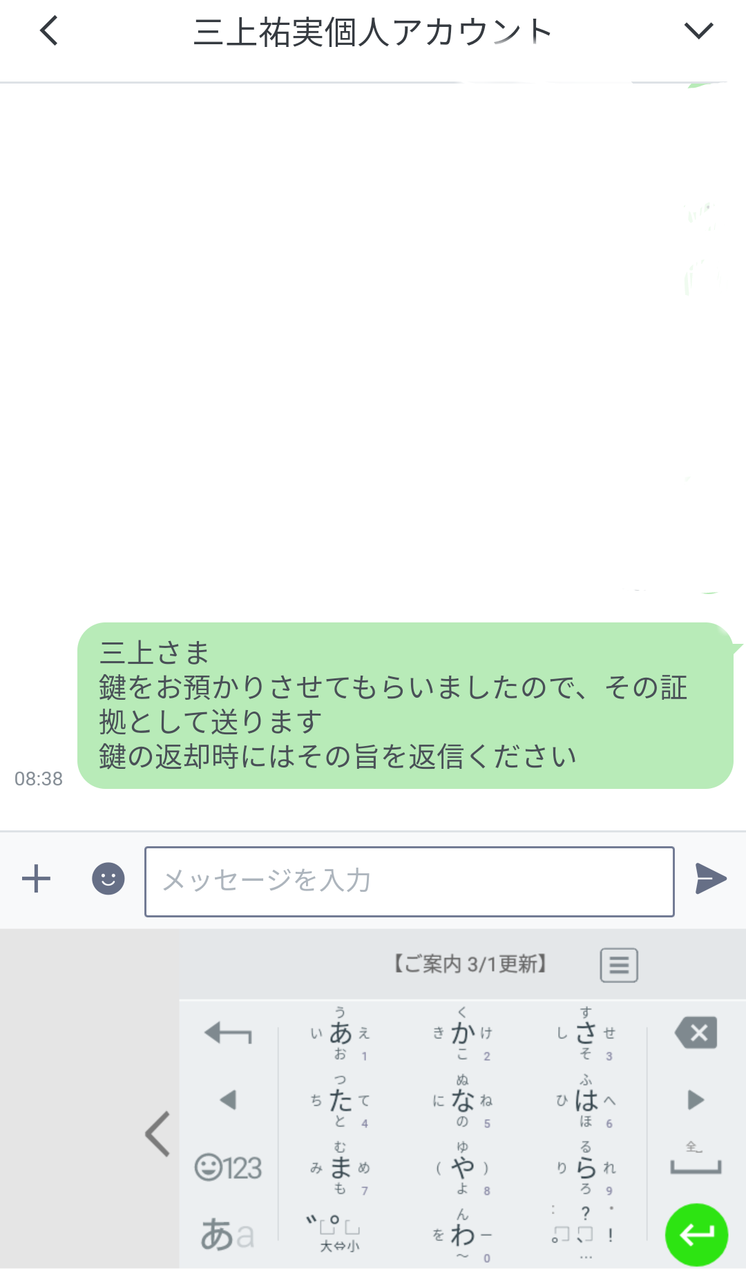 鍵の管理方法について ドッグシッター弘前 ペットタクシー弘前のhp 鍵の管理方法について ドッグシッター弘前 ペットタクシー弘前のhp