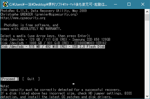 削除したファイルを復元してみました 削除およびフォーマット後 初心者の方から資格取得まで パソコン教室 倉敷 真備 ひだまり 削除したファイルを復元してみました 削除およびフォーマット後 初心者の方から資格取得まで パソコン教室 倉敷 真備 ひだまり
