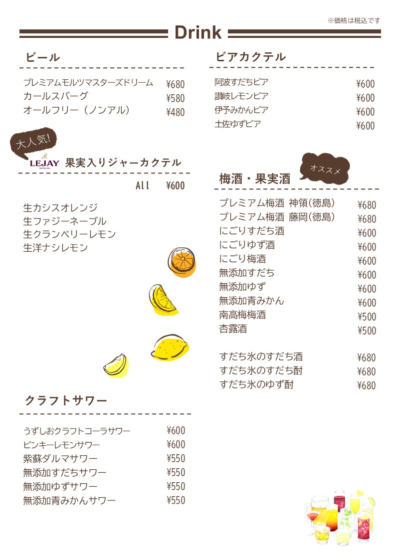 NARUTO BASE .BAR TOKUSHIMA STATION "おいしい"を鳴門から世界へ