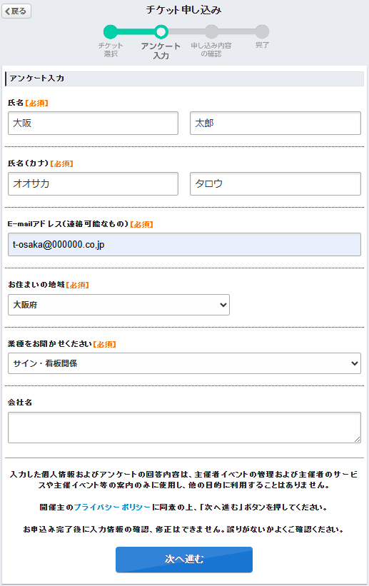 入場チケット事前登録のご案内 - SIGN EXPO 2026