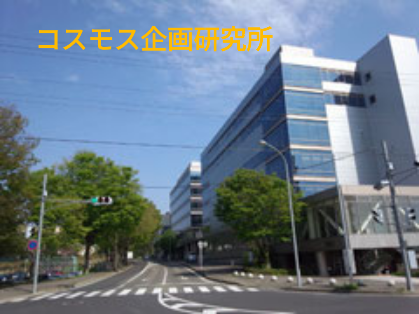 コスモス企画研究所 Cluster Lab Cosmos Ks Jimdo Page