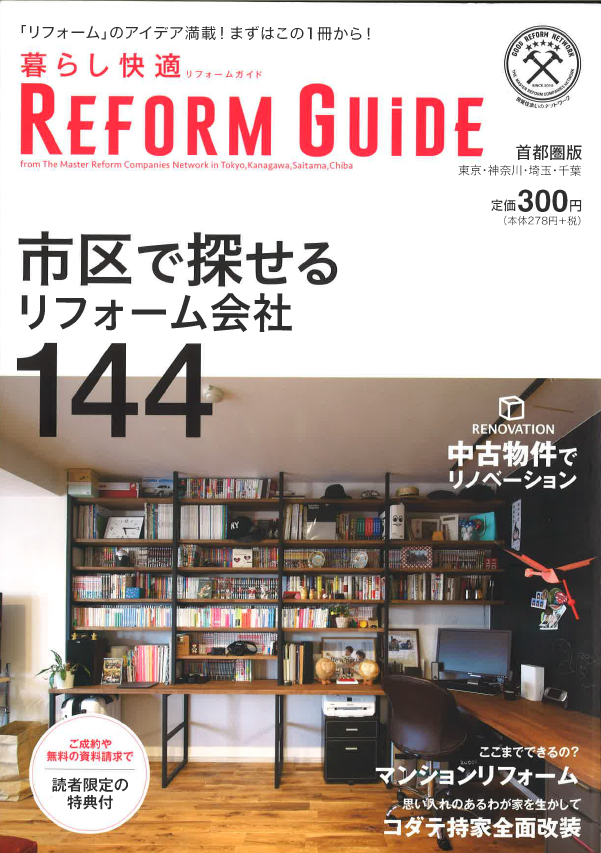 価格 技術 唯一無二 の工務店へ 工務店ならではの 家づくり