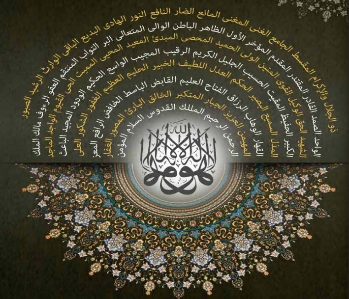 HOLY MONTH OF SHA'BAN 1441 PCC