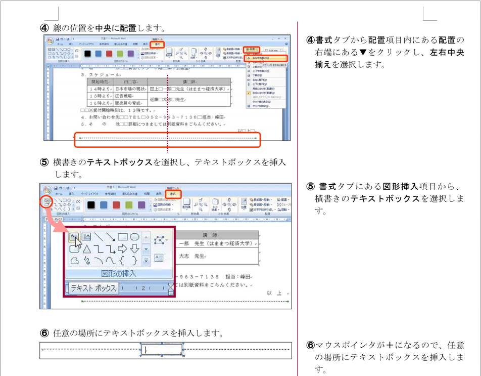 切り取り線 ワープロ検定 日本情報処理検定 協会認定 Word Excel Powerpoint Accessのコツこつ 切り取り線 ワープロ検定 日本情報処理検定 協会認定 Word Excel Powerpoint Accessのコツこつ