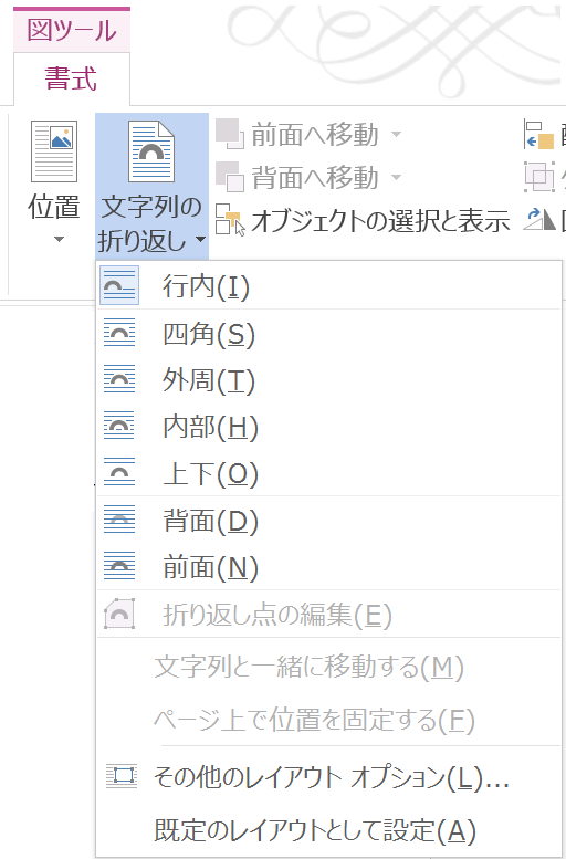 文字列の折り返し Word Excel Powerpoint Accessのコツこつ