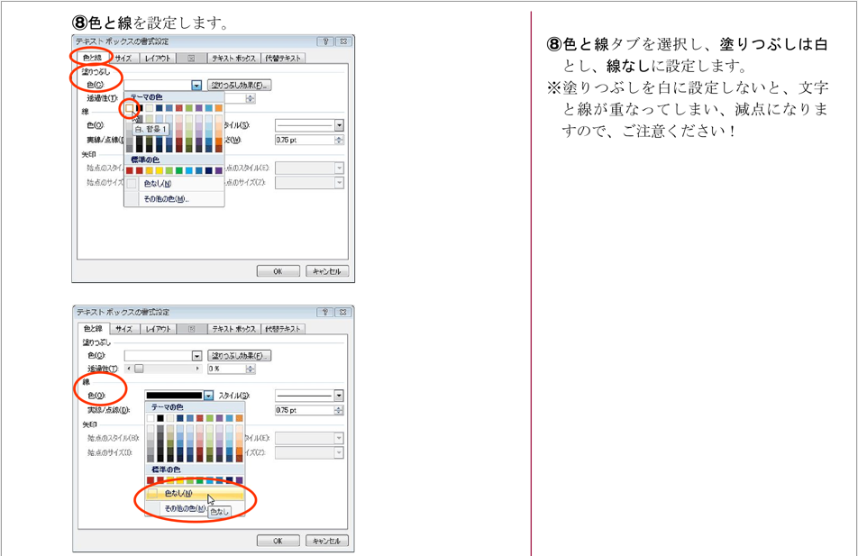 Word Exel処理検定 第123回 情報処理技能検定試験 表計算 準2級 過去問題 解き方