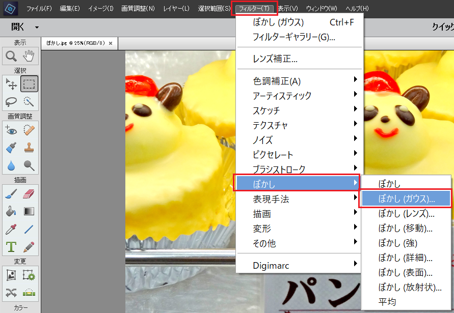 ぼかし Word Excel Powerpoint Accessのコツこつ