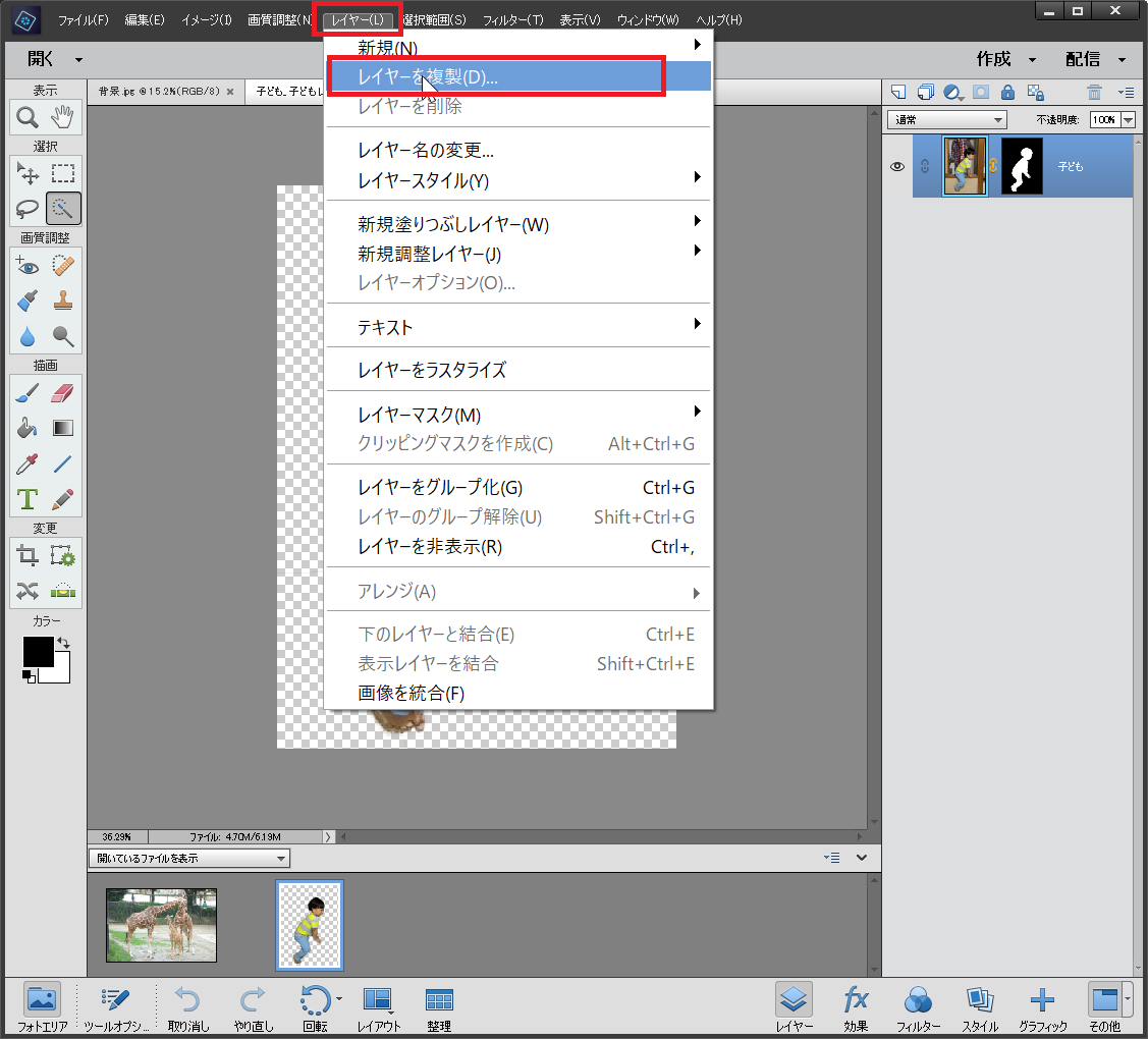写真の合成 Word Excel Powerpoint Accessのコツこつ
