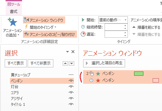 1つのスライド内で 複数の図を表示 終了させる Word Excel Powerpoint Accessのコツこつ