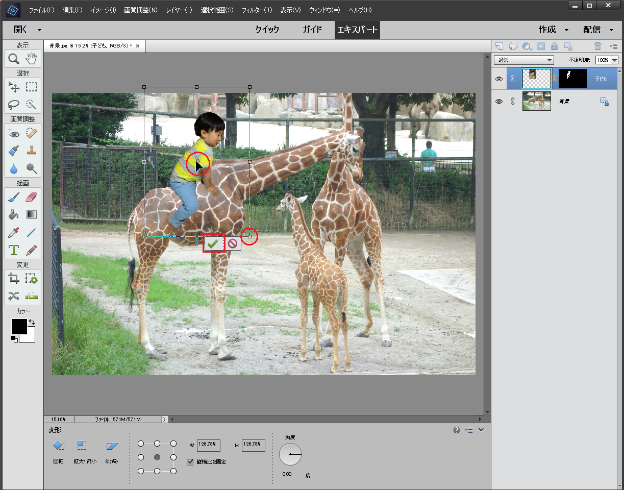 写真の合成 Word Excel Powerpoint Accessのコツこつ