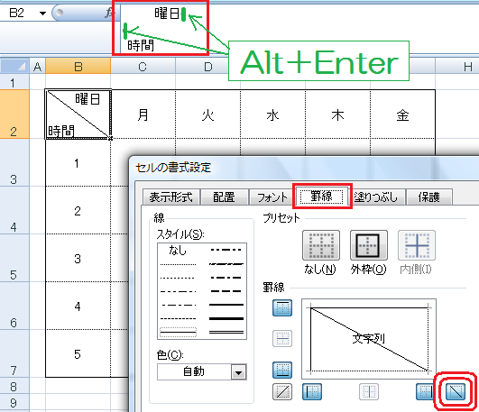 時間割左上の斜め線は Word Excel Powerpoint Accessのコツこつ 時間割左上の斜め線は Word Excel Powerpoint Accessのコツこつ