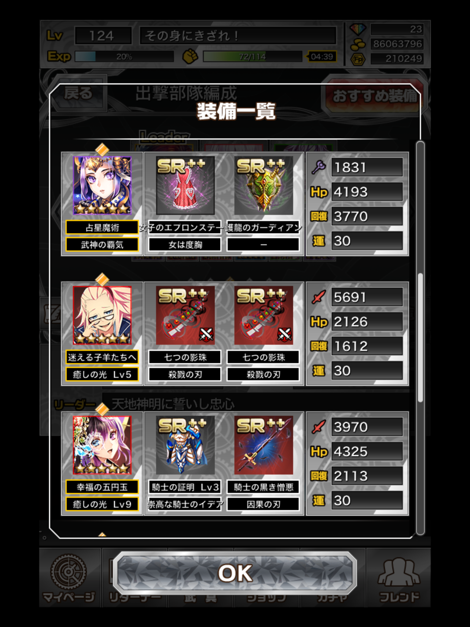 ロストメモリーズ - 千メモ攻略サイト 略メモ！