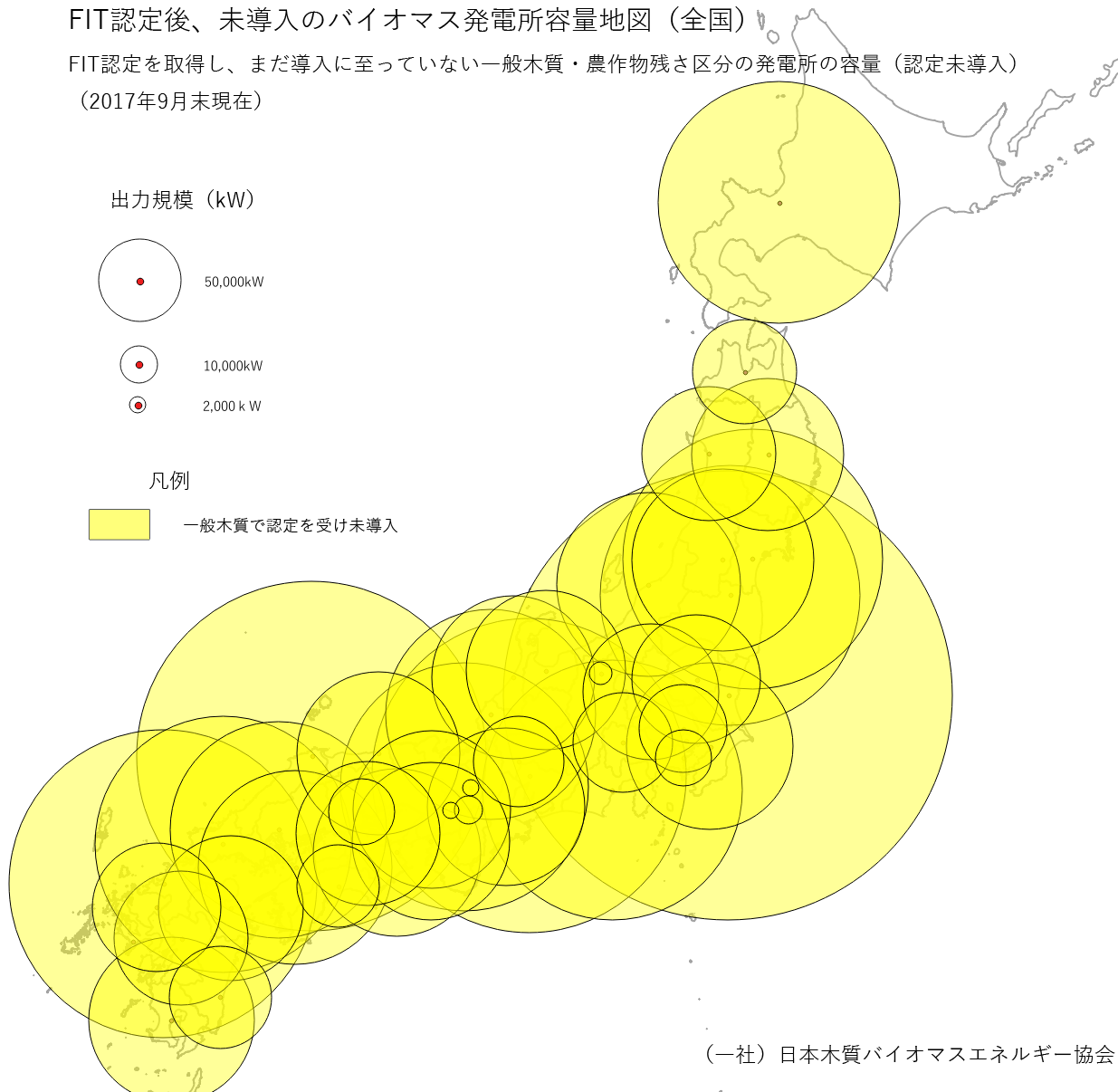 Fit認定木質バイオマス発電所 一般木質のうち認定未導入 研修案内