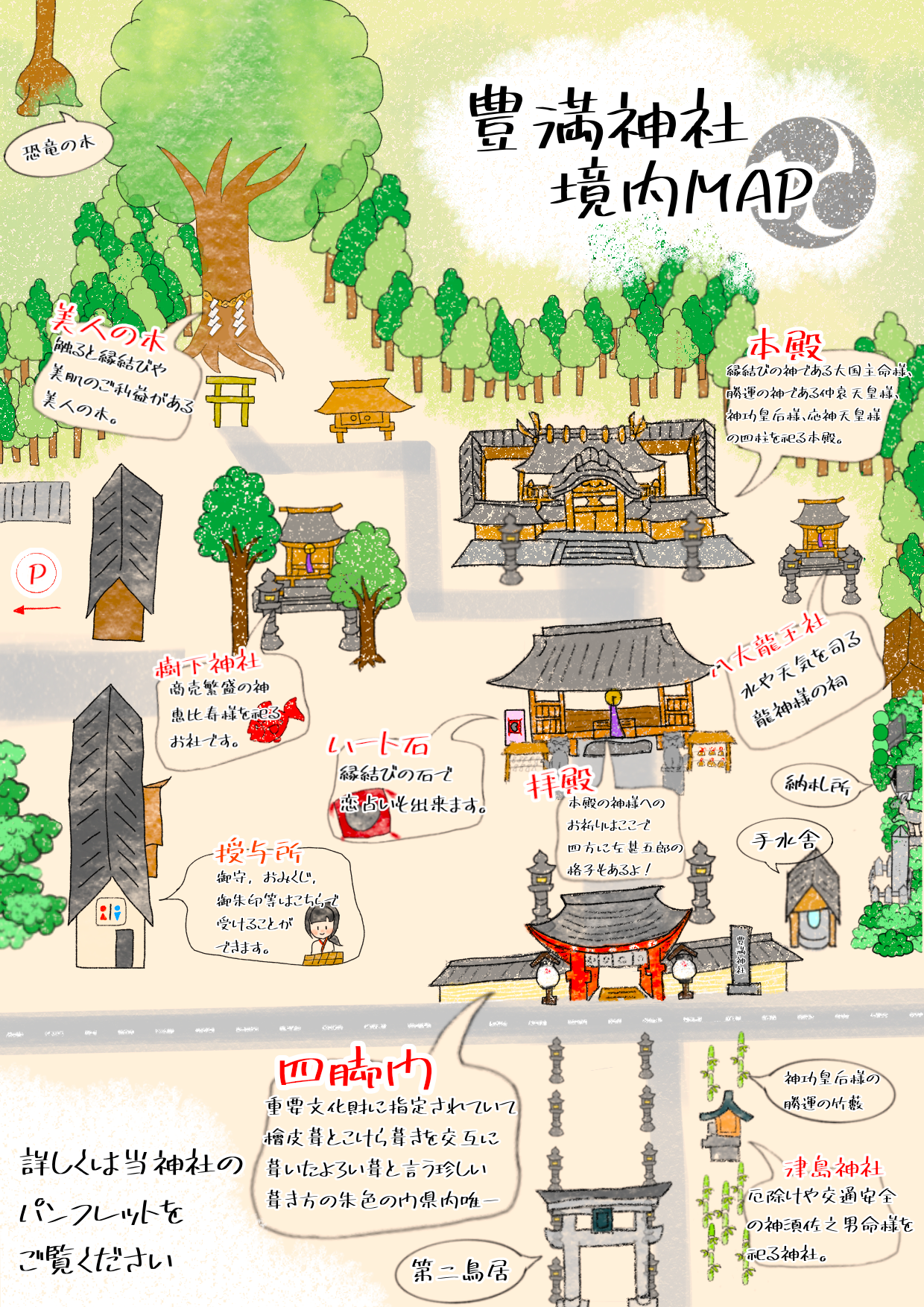 関西 滋賀県 愛知郡 愛荘町 豊満 の パワースポット！ - 豊満