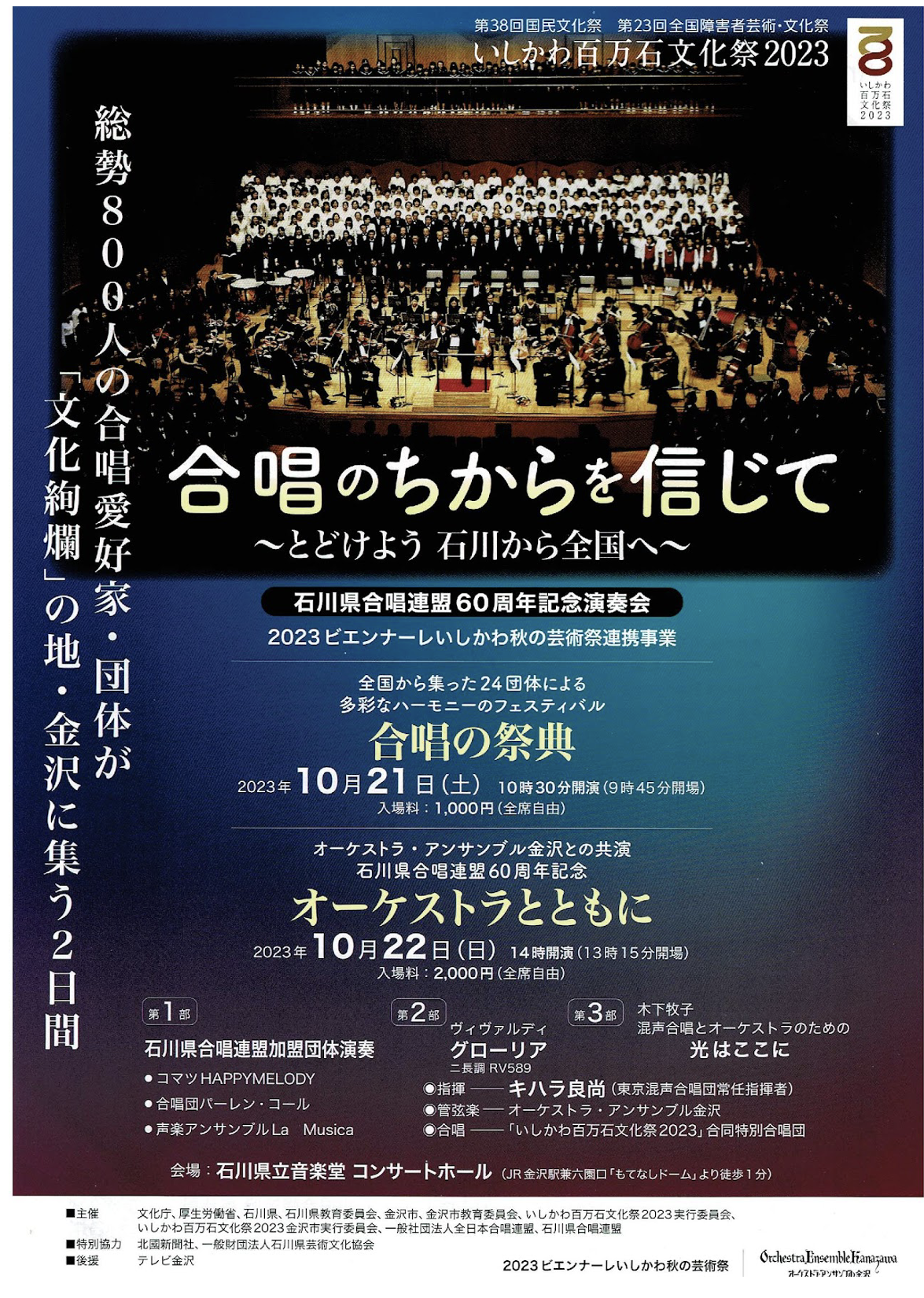 LP】東京混声合唱団 合唱の歴史 第14回芸術祭文部大臣奨励