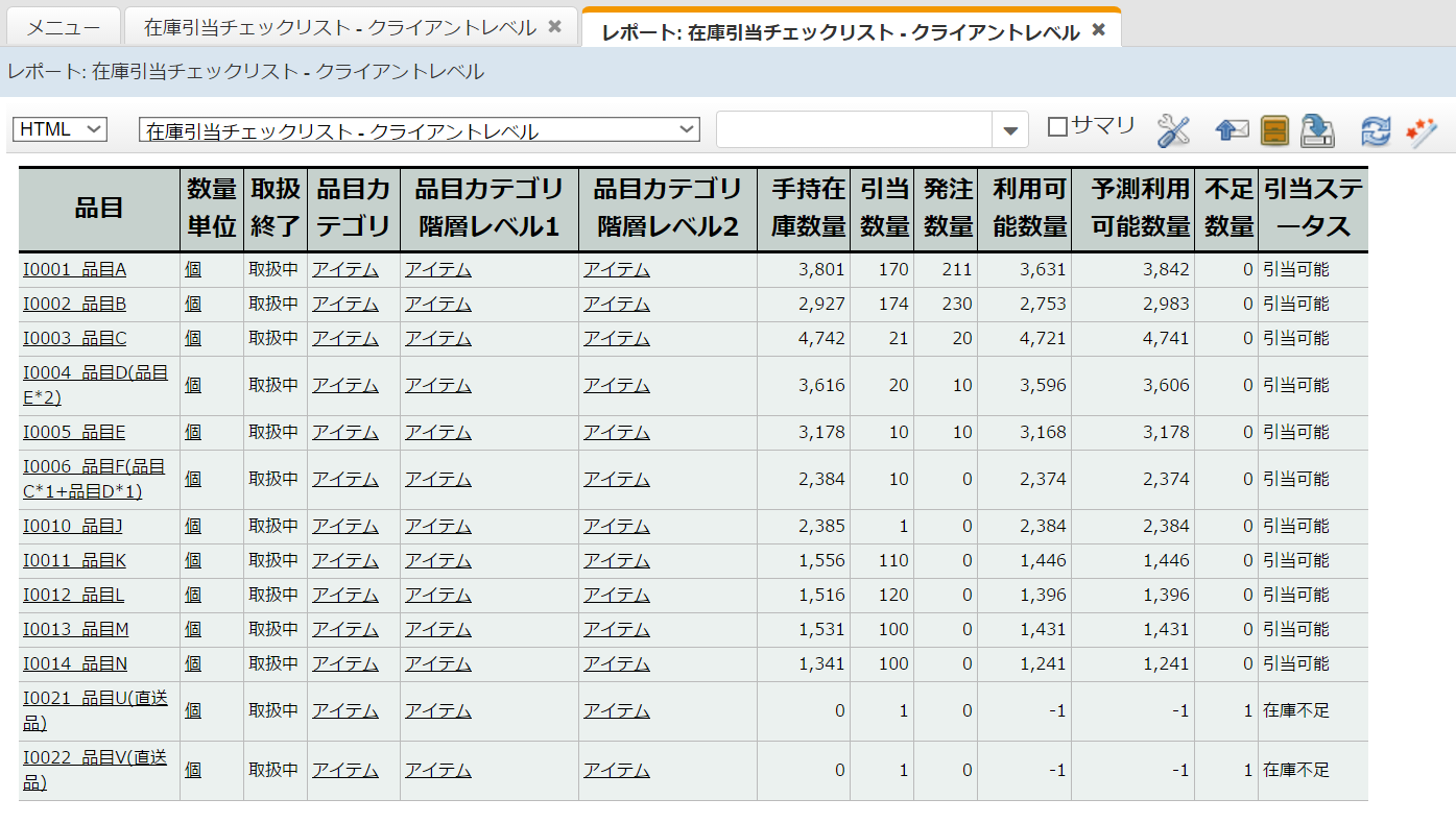 JPIERE-0321】引当チェックリスト(組織倉庫引当) - クライアントレベル - OSS ERP Compiere Distribution  Lab