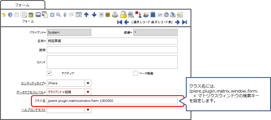 Jpiere 0098 マトリクスウィンドウ Oss Erp Compiere Distribution Lab