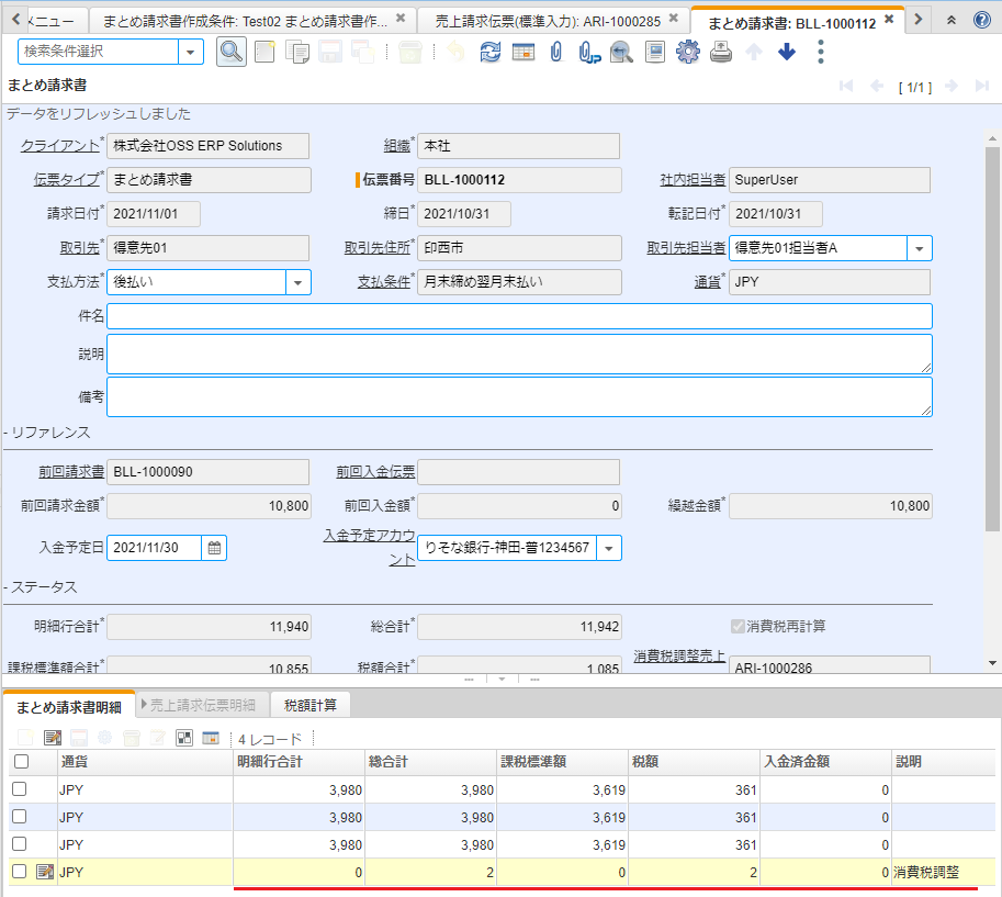 まとめ売り数選択（数大で単価小：例100）】ジュレーム