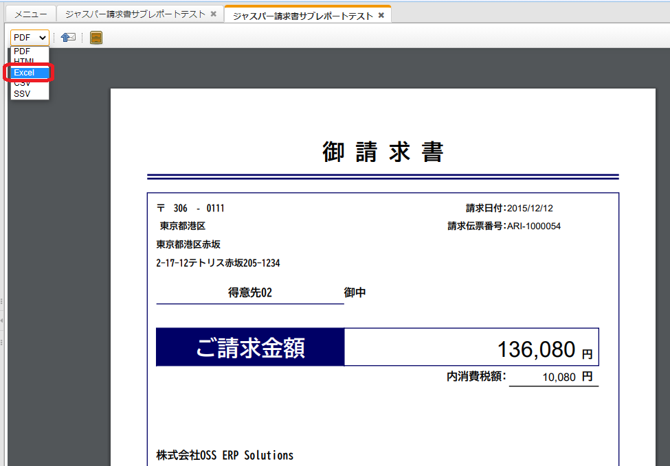 Jasper Lab 0009 エクセル形式でダウンロードする時にシートを分ける Oss Erp Compiere Distribution Lab
