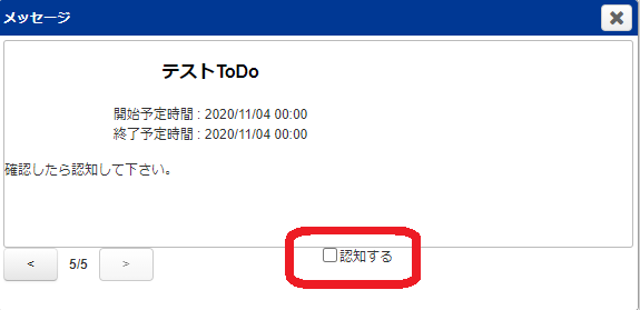 JPIERE-0480】ToDoリマインダー - OSS ERP Compiere