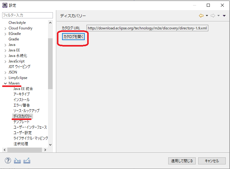 Idempiere Lab M2eコネクターを手動でインストールする Oss Erp Compiere Distribution Lab