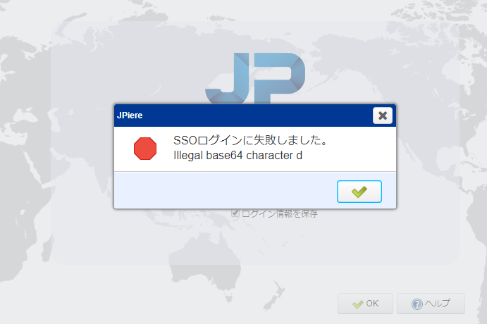 なんでも研究日誌 Samlにおけるbase64エンコーディング処理について考える Oss Erp Compiere Distribution Lab
