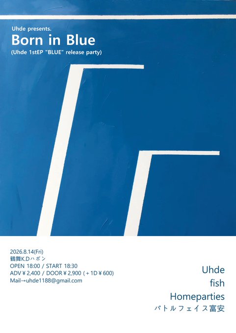 Uhde 1stEP 『BLUE』 release party