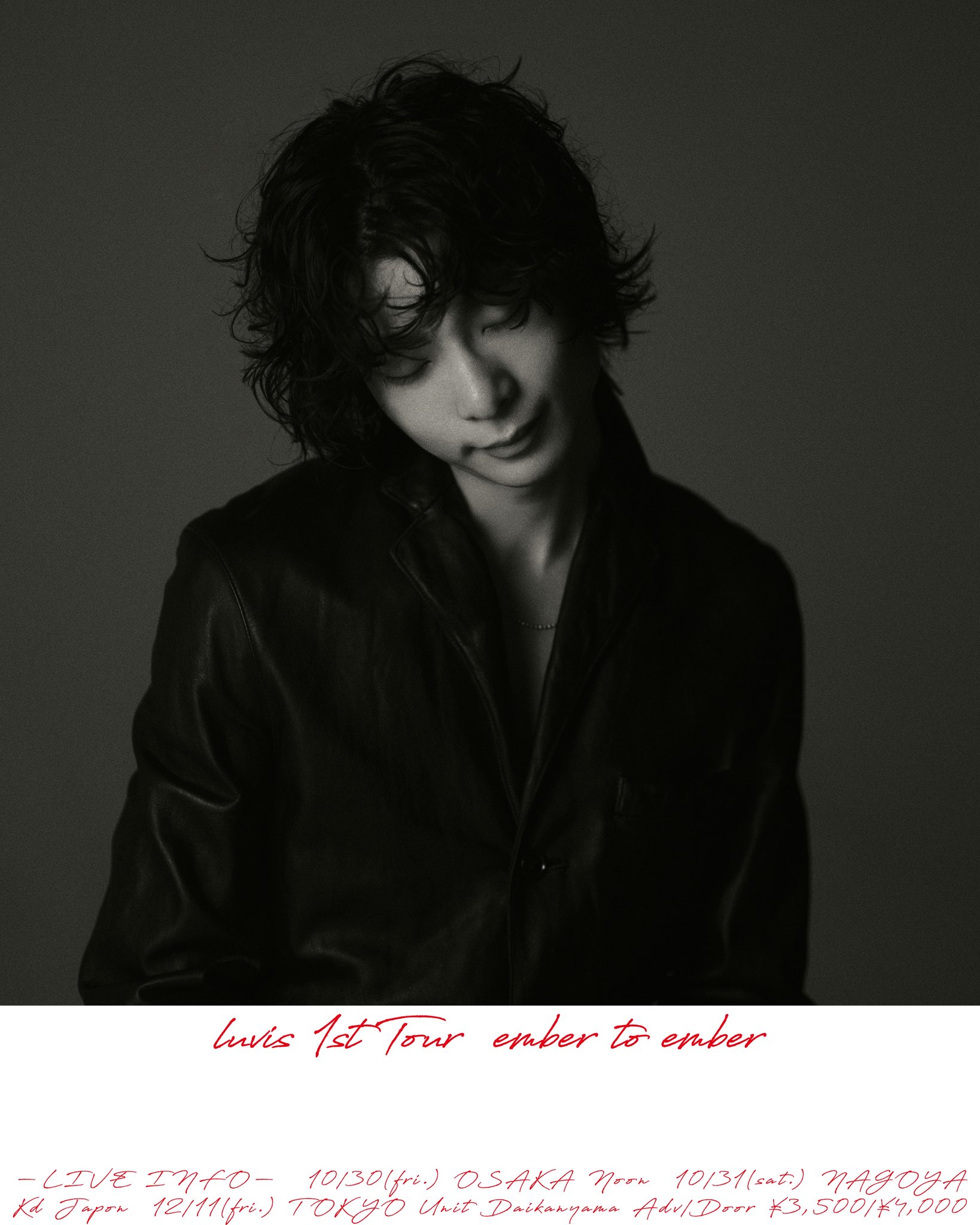 luvis「ember to ember」