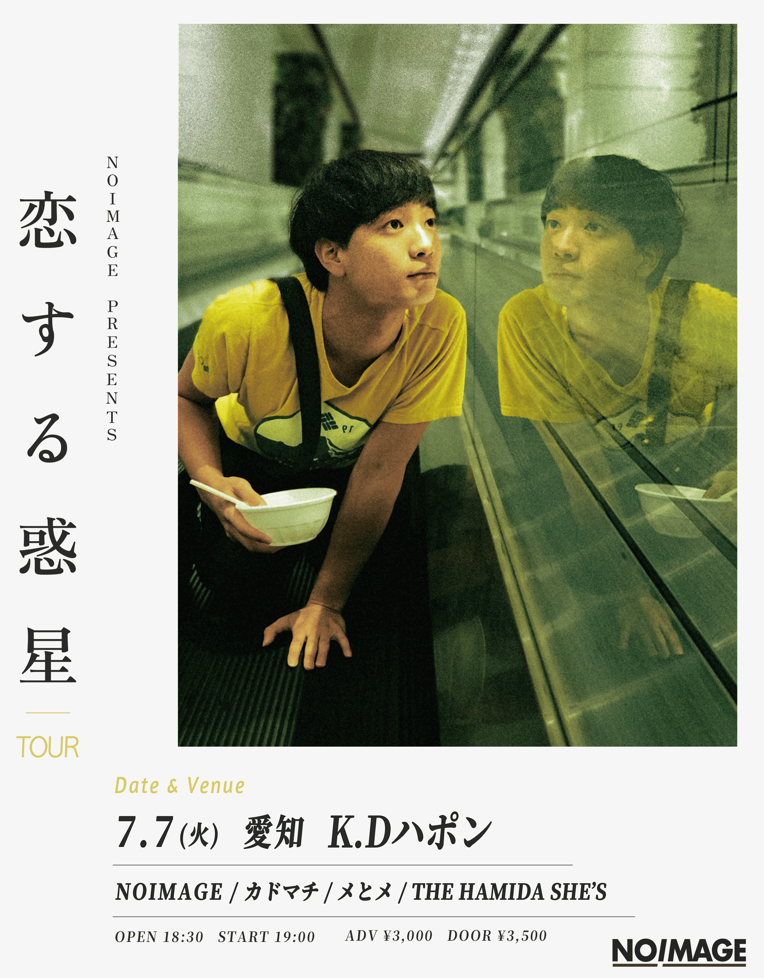 NOIMAGE presents. "恋する惑星"