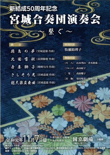 活動実績 - 生田流箏・三絃 小畔香子オフィシャルサイト 活動実績 - 生田流箏・三絃 小畔香子オフィシャルサイト