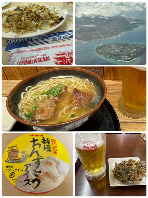 いざ沖縄！