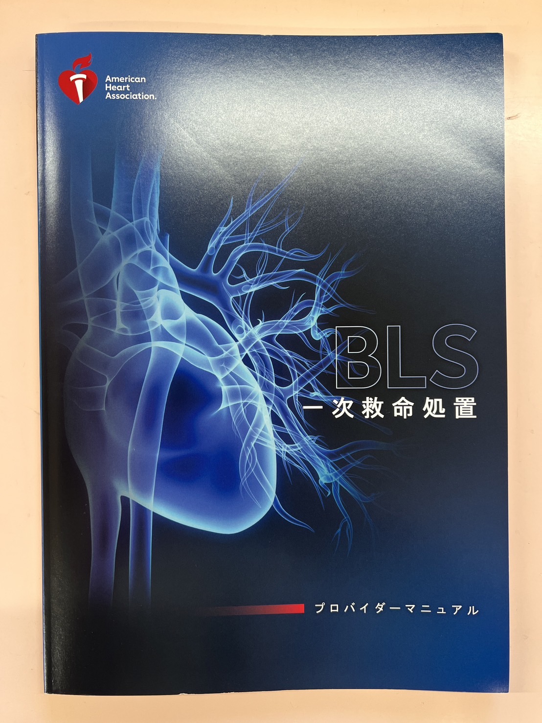 もしもの為に！
