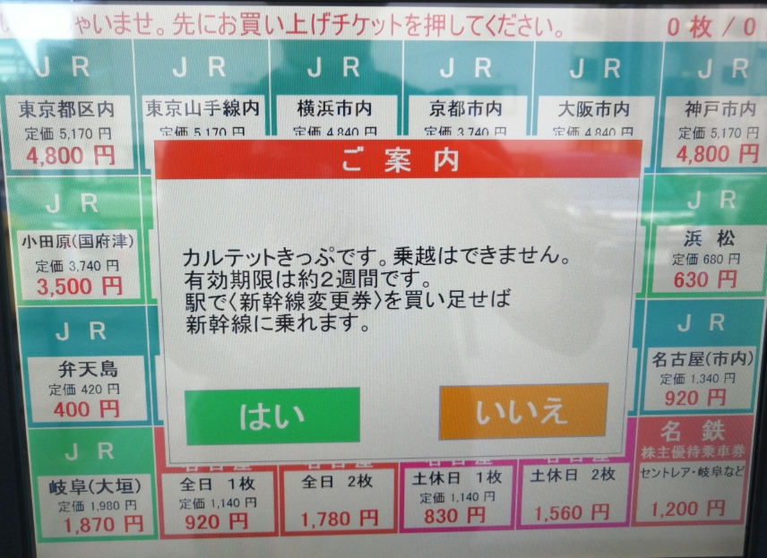 チケットショップらビット 格安チケット自販機 チケットショップらビット チケットショップらビット 格安チケット自販機 チケットショップらビット