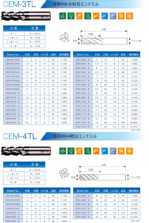 CE-2TL