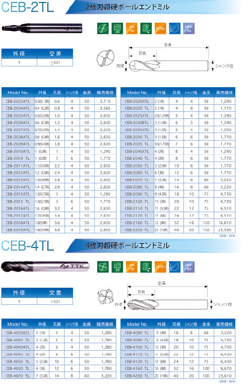 CE-2TL