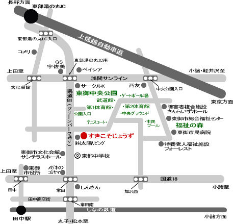 アクセス