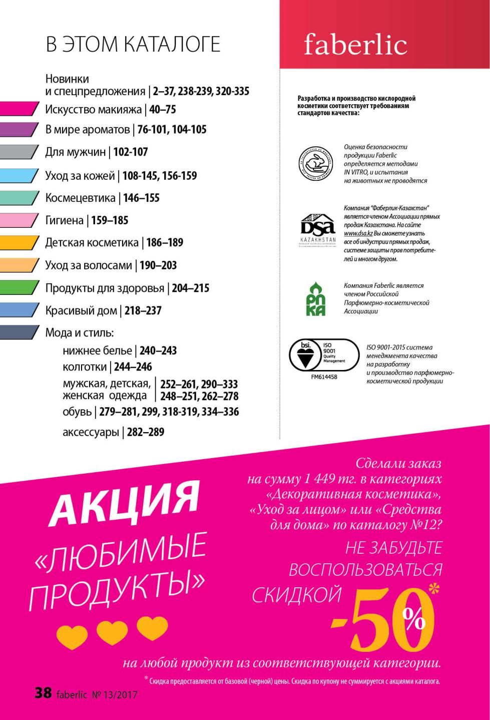 Бесплатные каталоги казахстана Бесплатные каталоги казахстана