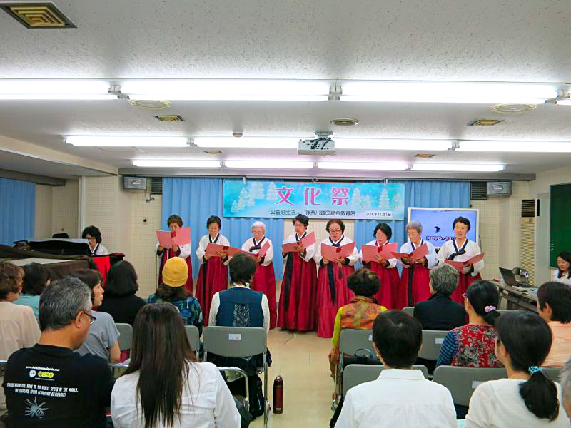 2016年 文化祭 公益財団法人 神奈川韓国総合教育院