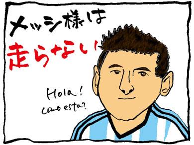 【Lionel Andrés Messi】 -a soccer player (2014 FIFA World Cup)