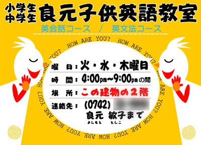 flyer