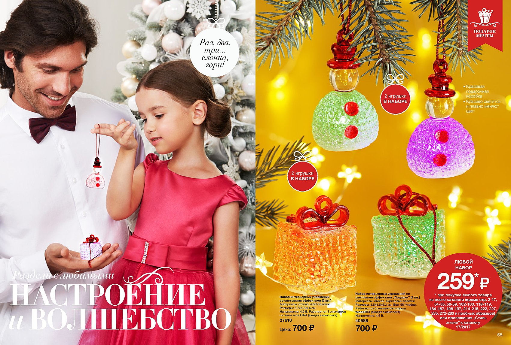 17 2017. каталог эйвон 2017. 17 2017. эйвон 17 2017. 17 seventeen исполнитель русский.