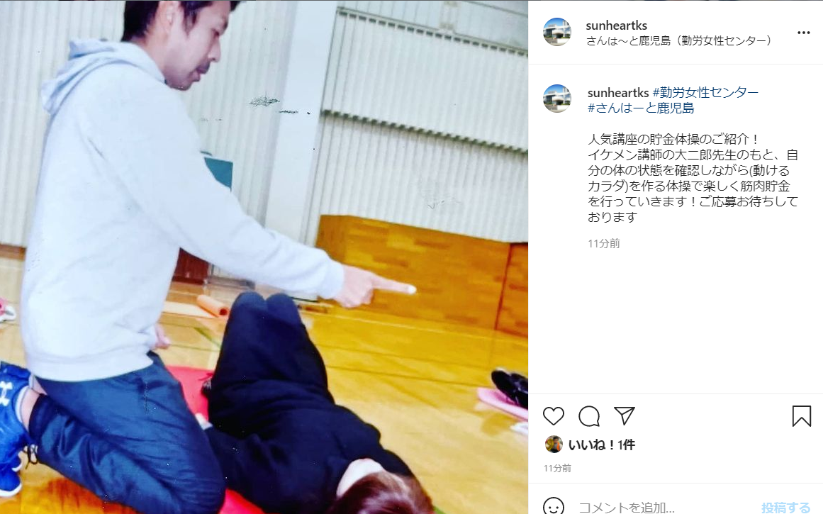 活動紹介 さんは と鹿児島 勤労女性センター 活動紹介 さんは と鹿児島 勤労女性センター