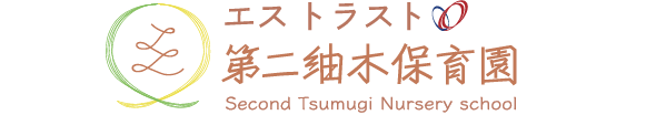 下関　紬木保育園