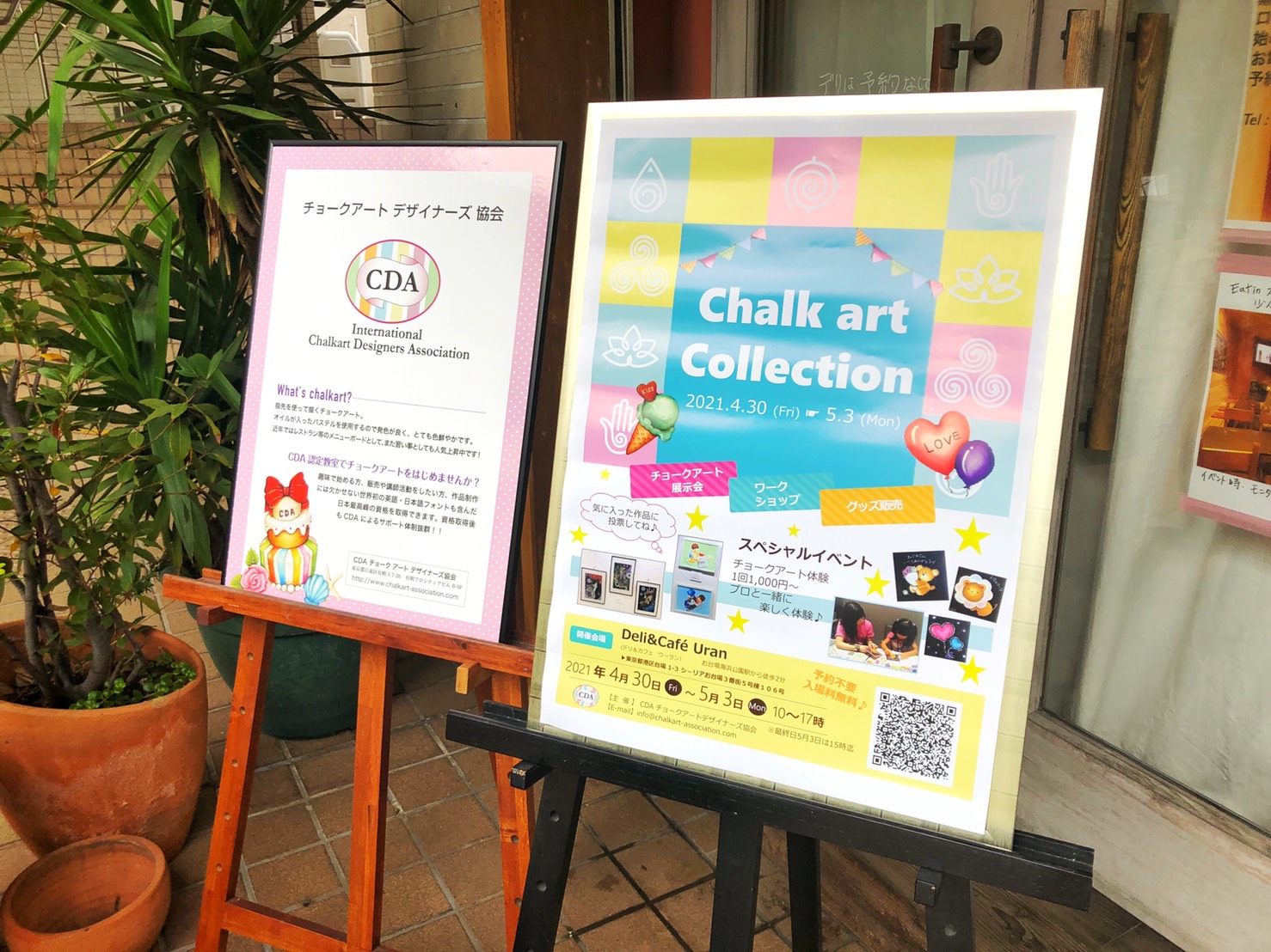 2021年度5月展示会～chalkart collection ～を開催しました☆