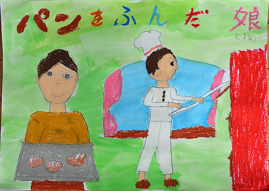 紙芝居をつくる 小学生 パンをふんだ娘 茅ヶ崎の絵画教室 造形教室あとりえこも