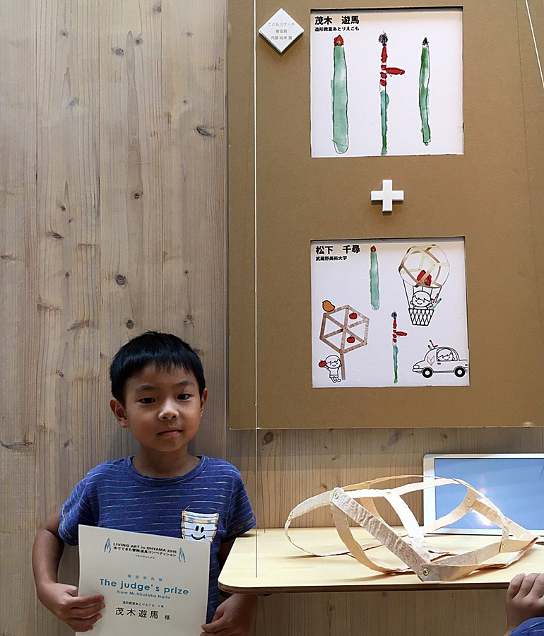 コンクール 木でできた冒険道具をつくろう 詳細 茅ヶ崎の絵画教室 造形教室あとりえこも